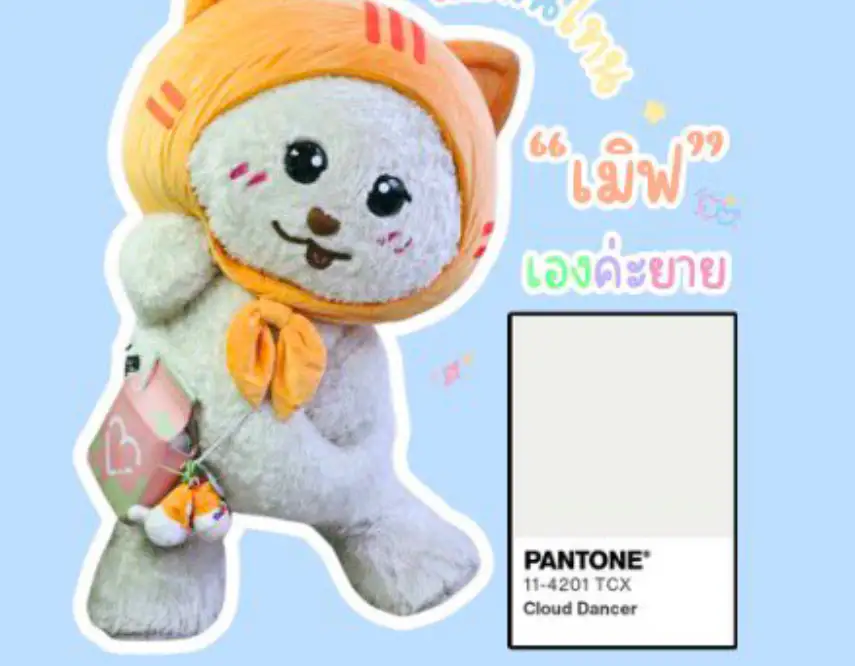 Plush Toy Pantone TCX